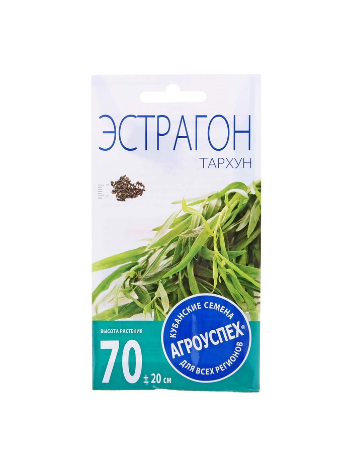 Набор семян Эстрагон Тархун, 5 шт. - Фото 1