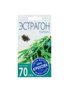 Набор семян Эстрагон Тархун, 5 шт. - Фото 2