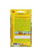 Набор семян Амарант "Малиновые бусы", О, 5 шт. - Фото 5