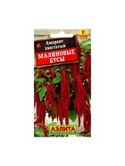 Набор семян Амарант "Малиновые бусы", О, 5 шт. - Фото 6