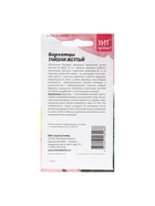 Набор семян Бархатцы "Тайшань желтый", 5 шт. - фото 61955598