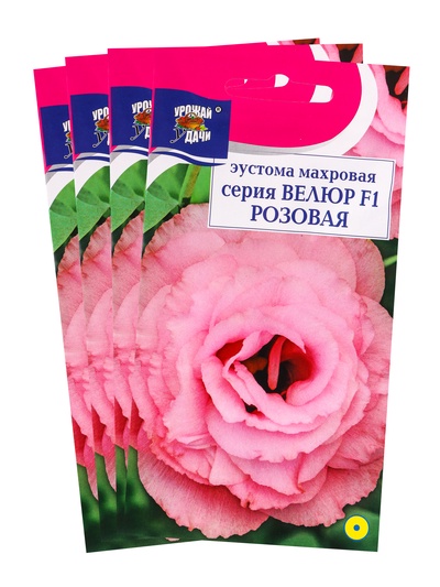 Набор семян Эустома махровая "Велюр", розовая, F1, в ампуле, 4 шт.