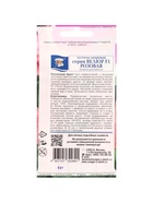 Набор семян Эустома махровая "Велюр", розовая, F1, в ампуле, 4 шт. - фото 61955600