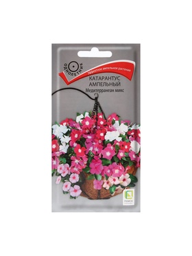 Набор семян Катарантус ампельный "Медитерранеан Микс", 3 шт.