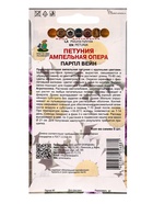 Набор семян Катарантус ампельный "Медитерранеан Микс", 3 шт. - фото 61955604