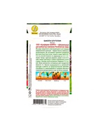 Набор семян Бакопа Блутопия, 2 шт. - фото 61955608