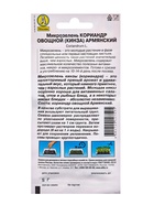 Набор семян Микрозелень Кинза, 5 шт. - Фото 4