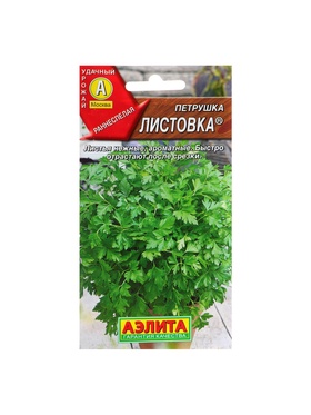 Набор семян Петрушка листовая 