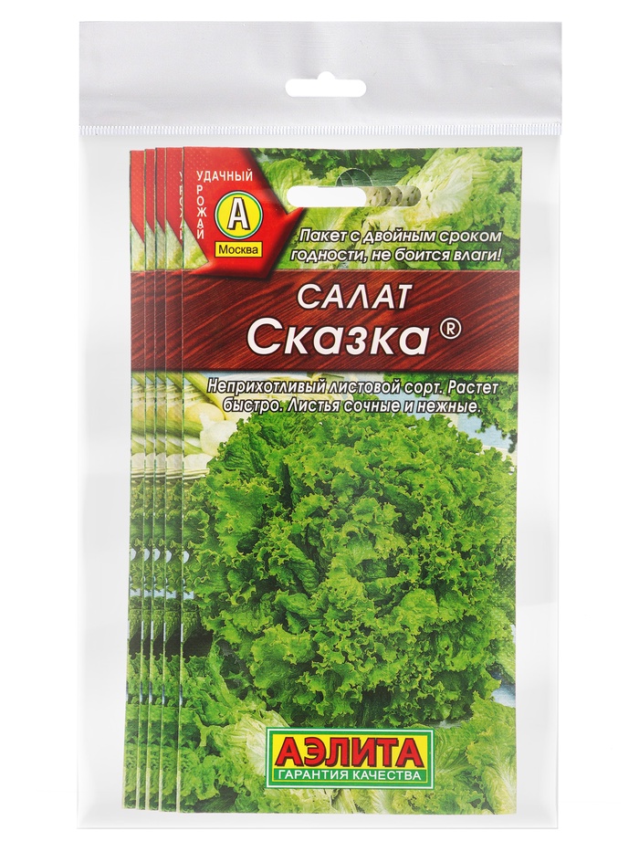 Набор семян Салат "Сказка листовой", 5 шт. - Фото 1