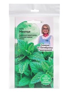 Набор семян Мята "Ментол", 5 шт. - фото 23280341