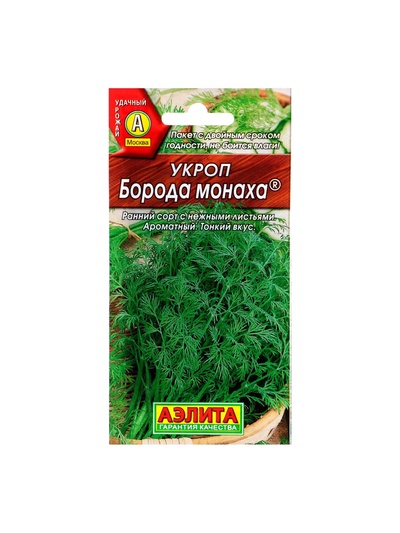 Набор семян Укроп "Борода монаха", 5 шт.