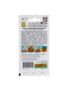 Набор семян Укроп "Борода монаха", 5 шт. - фото 61955626