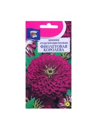 Набор семян Цинния георгин. "Фиолетовая королева", 5 шт. - фото 61955627