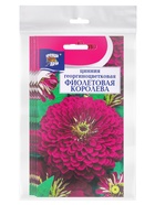 Набор семян Цинния георгин. "Фиолетовая королева", 5 шт. - фото 23280343