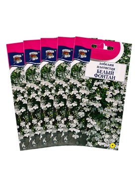 Набор семян Лобелия плетистая 