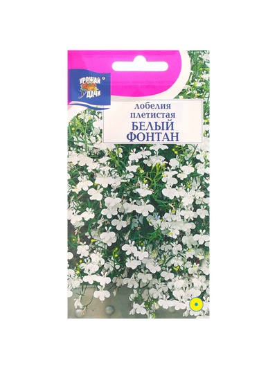 Набор семян Лобелия плетистая "Белый фонтан", 5 шт.
