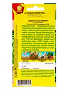 Набор семян Индау (руккола) Неаполитано, 5 шт. 10930513