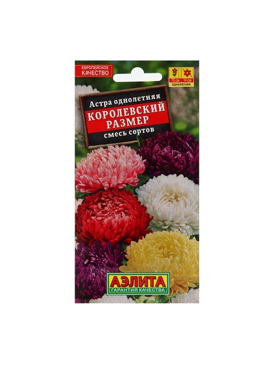 Набор семян Астра "Королевский размер", смесь окрасок, О, 5 шт.