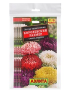 Набор семян Астра "Королевский размер", смесь окрасок, О, 5 шт. - фото 23280348