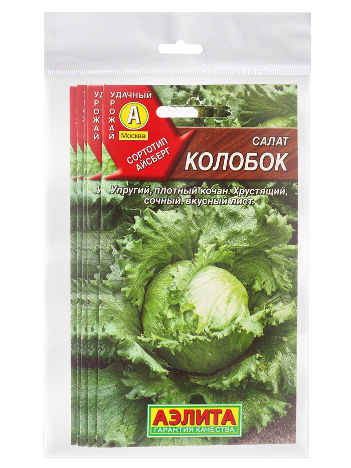 Набор семян Салат "Колобок кочанный" тип Айсберг, 5 шт. - Фото 1