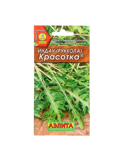 Набор семян Индау (Руккола) "Красотка", 5 шт.