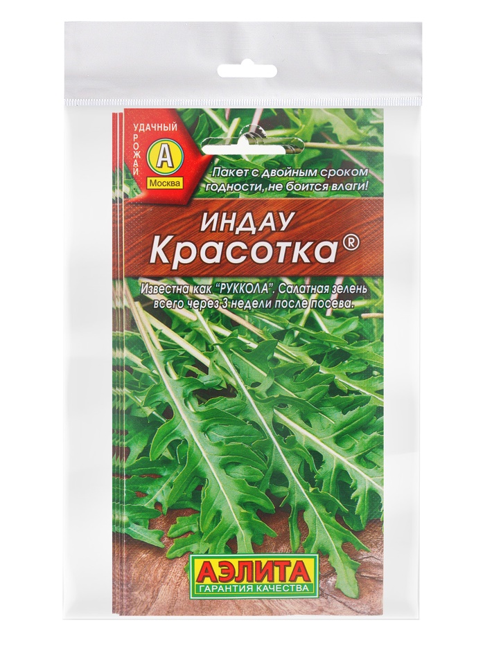Набор семян Индау (Руккола) "Красотка", 5 шт. - Фото 1
