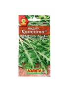 Набор семян Индау (Руккола) "Красотка", 5 шт. - Фото 5