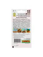 Набор семян Индау (Руккола) "Красотка", 5 шт. - Фото 6