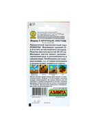 Набор семян Индау (руккола) с крупным листом, 5 шт. - Фото 2