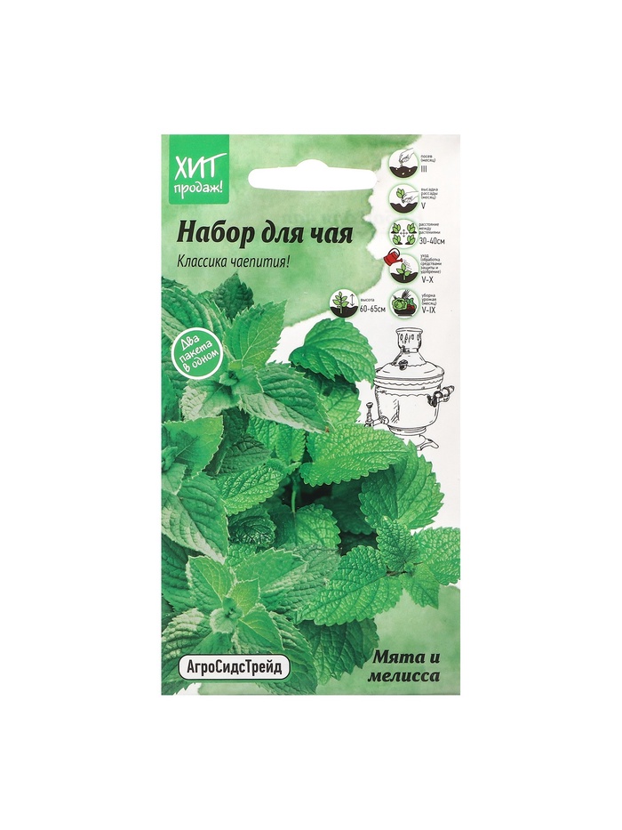 Набор семян Мята и мелисса "Набор для чая", 5 шт. - Фото 1