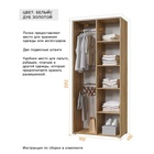 УЦЕНКА Шкаф двухстворчатый Лайт, 900×480×2052, Белый/Дуб золотой - Фото 2