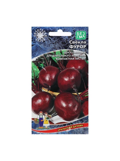 Набор семян Свекла "Фурор" округлая, с тёмно-красной мякотью, 5 шт.