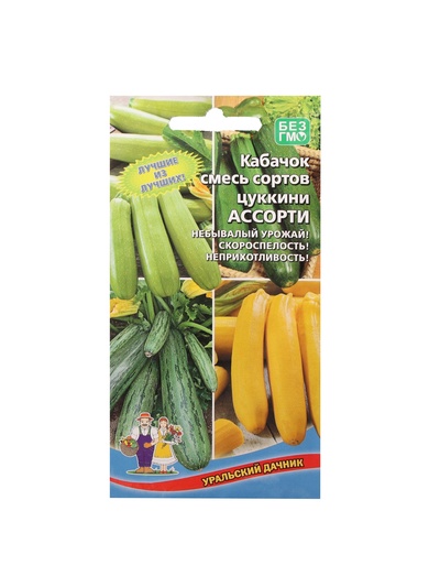 Набор семян Кабачок "Ассорти Смесь кабачков", 5 шт.