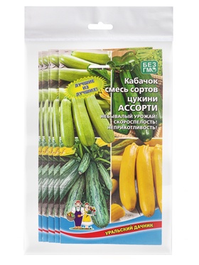 Набор семян Кабачок "Ассорти Смесь кабачков", 5 шт.