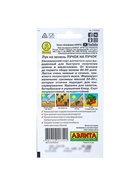 Набор семян Лук на зелень "Лучок на пучок", 5 шт. - фото 61955677