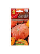 Набор семян Тыква крупноплодная "Медовый десерт", 5 шт. - фото 61955685