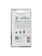 Набор семян Томат "Алтайский мед", индетерминантный, 5 шт. - фото 61955690