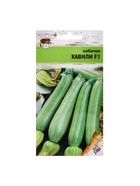 Набор семян Кабачок "Кавили", 4 шт. - Фото 1