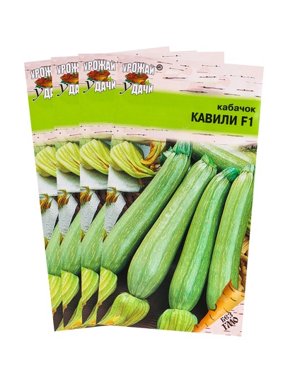 Набор семян Кабачок "Кавили", 4 шт.