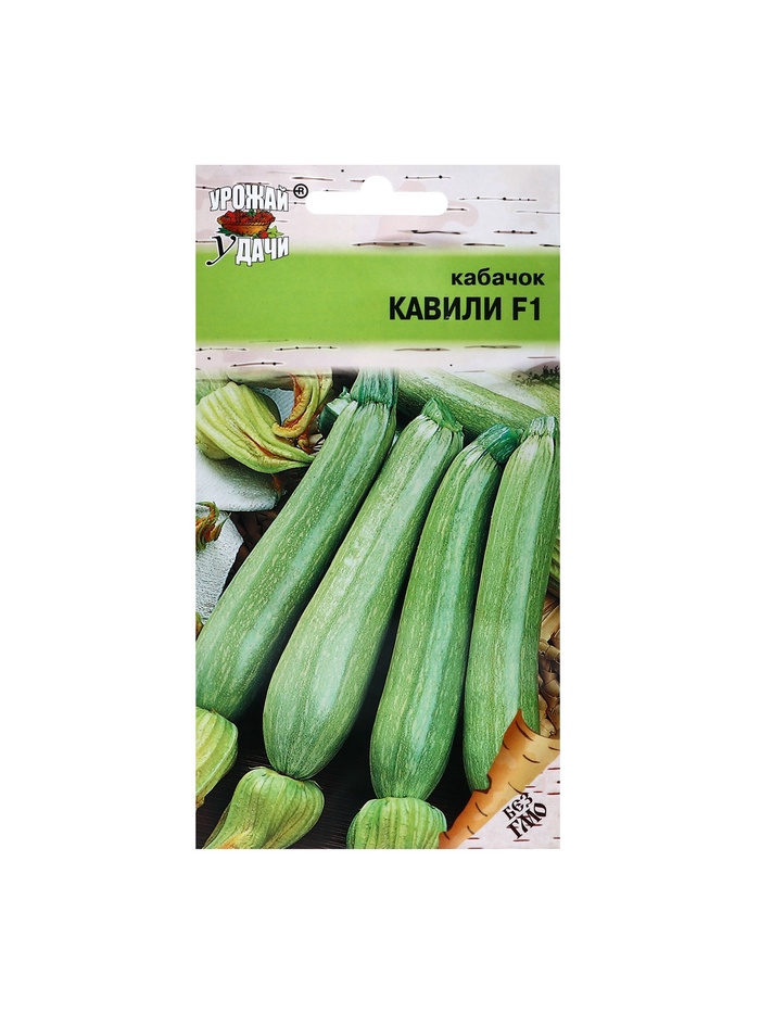 Набор семян Кабачок "Кавили", 4 шт. - Фото 1