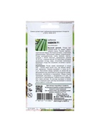 Набор семян Кабачок "Кавили", 4 шт. - фото 61955692