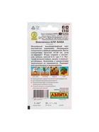 Набор семян Земляника "Али Баба" ремонтантная, 5 шт. - фото 61955697