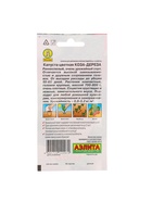 Набор семян Капуста цветная "Коза-дереза", 5 шт. - фото 61955701