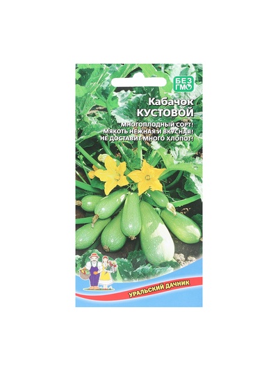 Набор семян Кабачок "Кустовой", 5 шт.