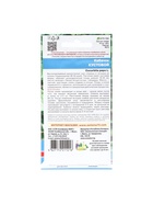 Набор семян Кабачок "Кустовой", 5 шт. - фото 61955705