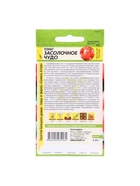 Набор семян Томат "Засолочное Чудо", среднеранний, цп, детерминантный, 5 шт. - фото 61955716