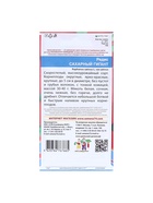 Набор семян Редис "Сахарный Гигант", 5 шт. - фото 61955718