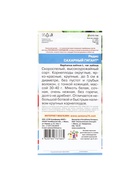 Набор семян Редис "Сахарный Гигант", 5 шт. - фото 61955720