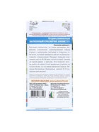 Набор семян Огурец "Красавчик Хикмет", для балконов и подоконников, F1, 4 шт. - фото 61955722