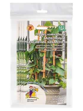 Набор семян Огурец "Красавчик Хикмет", для балконов и подоконников, F1, 4 шт.